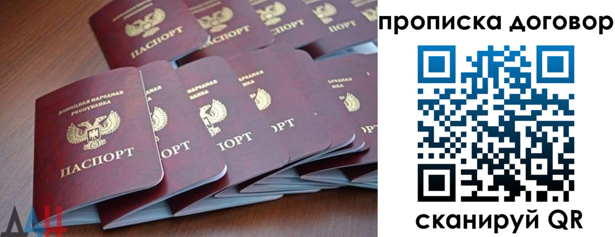 временная регистрация купить в Бутурлиновке