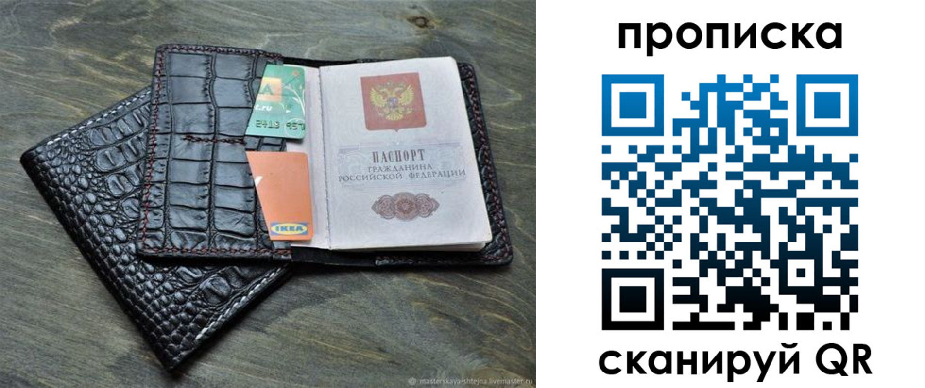 прописка паспорт в Бутурлиновке