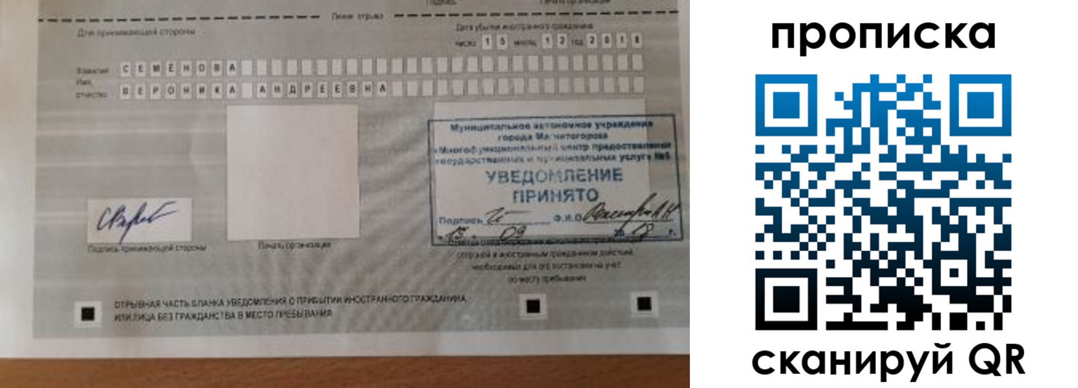 временная регистрация недорого в Бутурлиновке