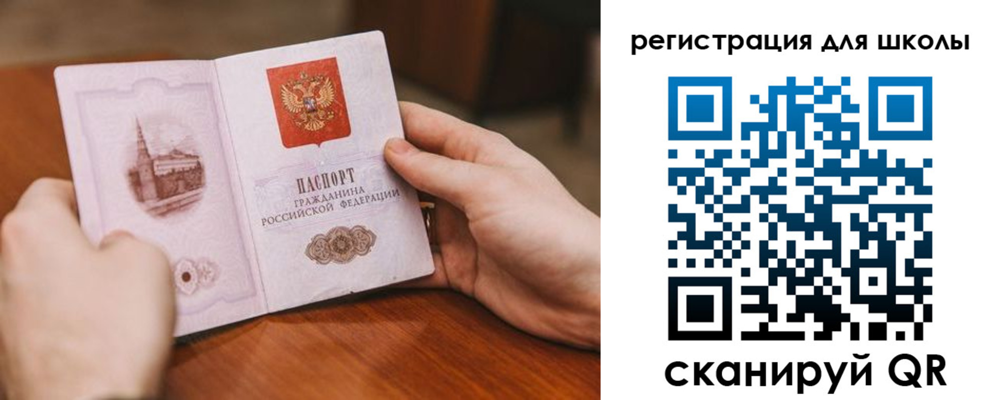 временная регистрация для школы в Бутурлиновке